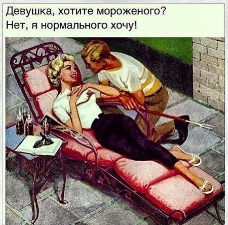 А как сильно вы любите мороженое?