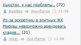Хьюстон, у нас проблемы..
