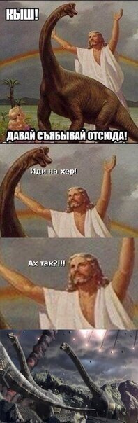 Слава Богу - я атеист 24