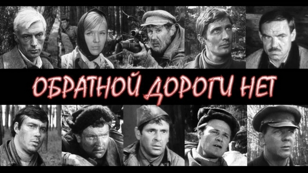 50 лет фильму "Они сражались за Родину".