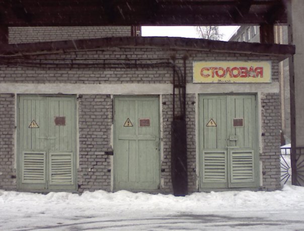 Надписи, объявления и прочая дичь