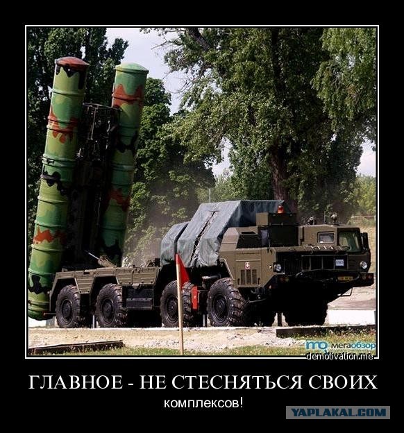Русское оружие - оружие добра и радости!