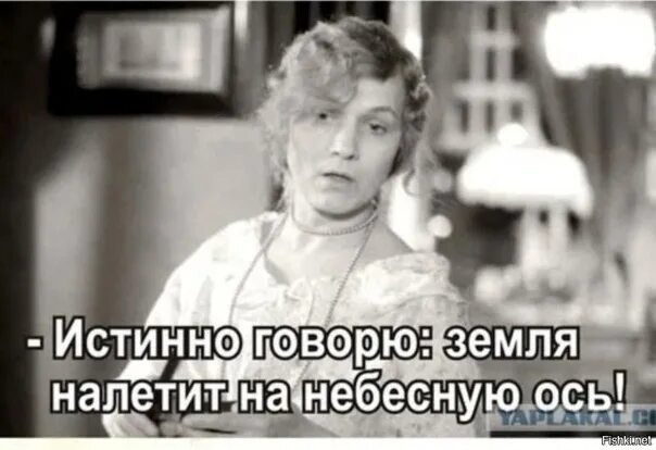 Еще один сценарий конца света