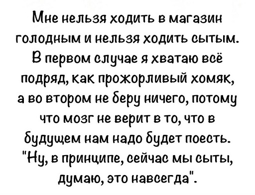 Сильный крот