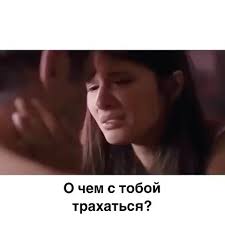 А вот и новые поводы для развода подъехали