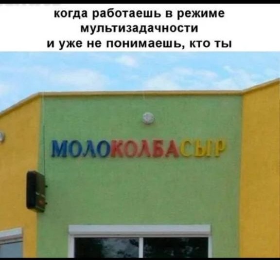 Доверили опять