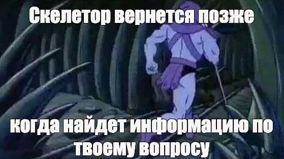 Властелины вселенной