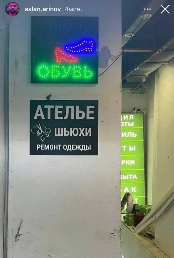 Вывески, которые писали ногами