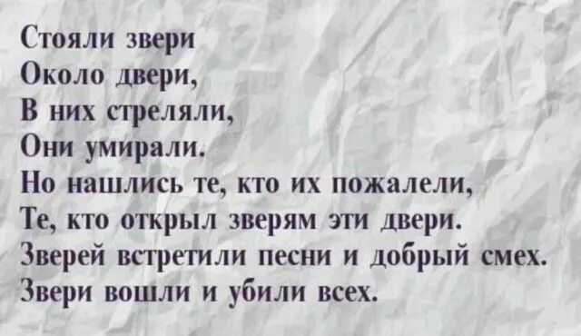 Не делай добра-не получишь зла