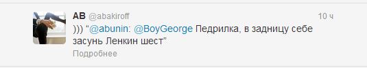 Русский Twitter атаковал Боя Джорджа