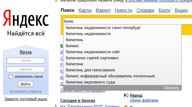 Как думае(и)те?