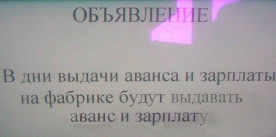 День зарплаты