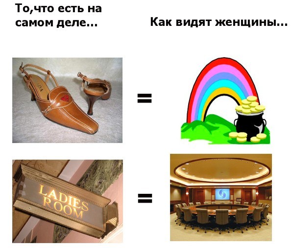 Женщину не понять.