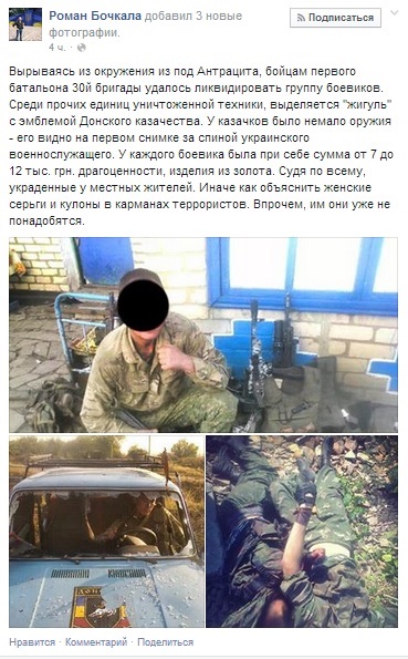 Буратино! От Команды КВН Новороссии.
