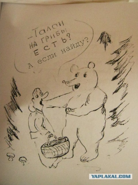 Карикатуры!