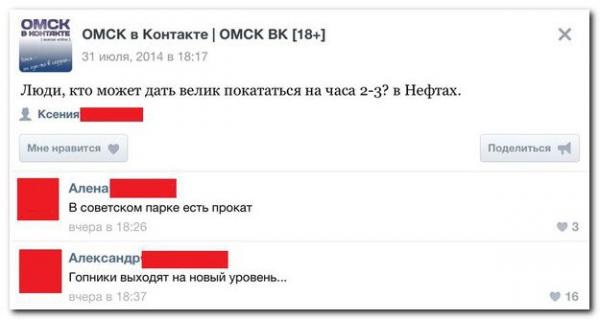 Смешные комментарии из социальных сетей 13.11.14