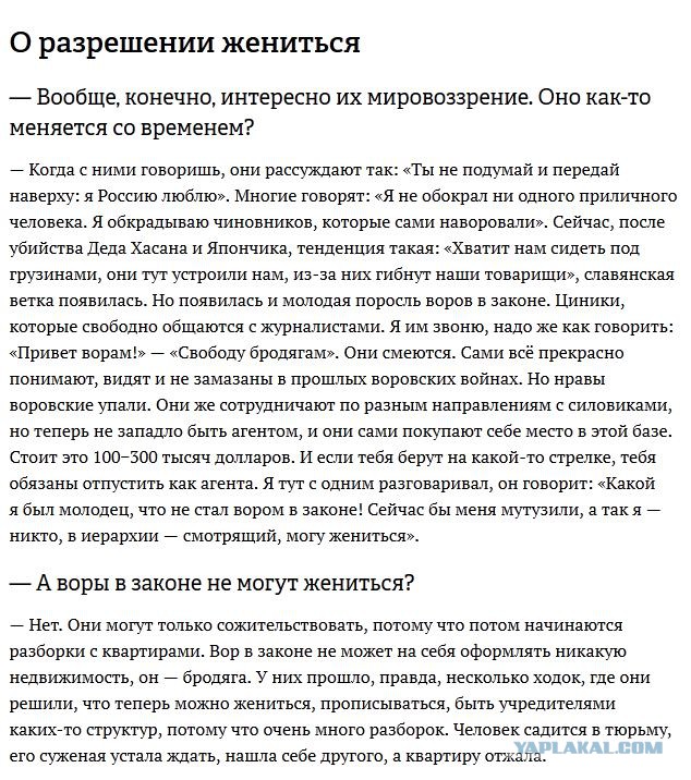 Интервью криминального корреспондента Сергея Канев
