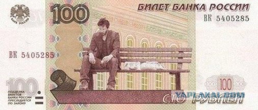 Центробанк сливает Россию, набивая карманы