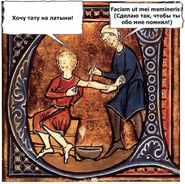 Средневековье