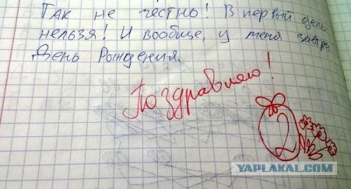 Домашняя работа