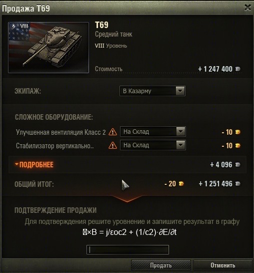 Немного WOT юмора.