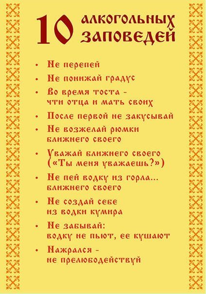 Алкопост.