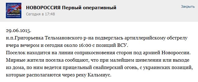Перемирие кончилось, едва начавшись. Часть 11