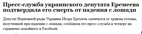 Перемирие кончилось, едва начавшись. Часть 13