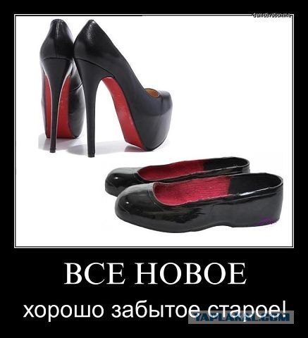 Сходите  на кузнецкий - все в лаковых