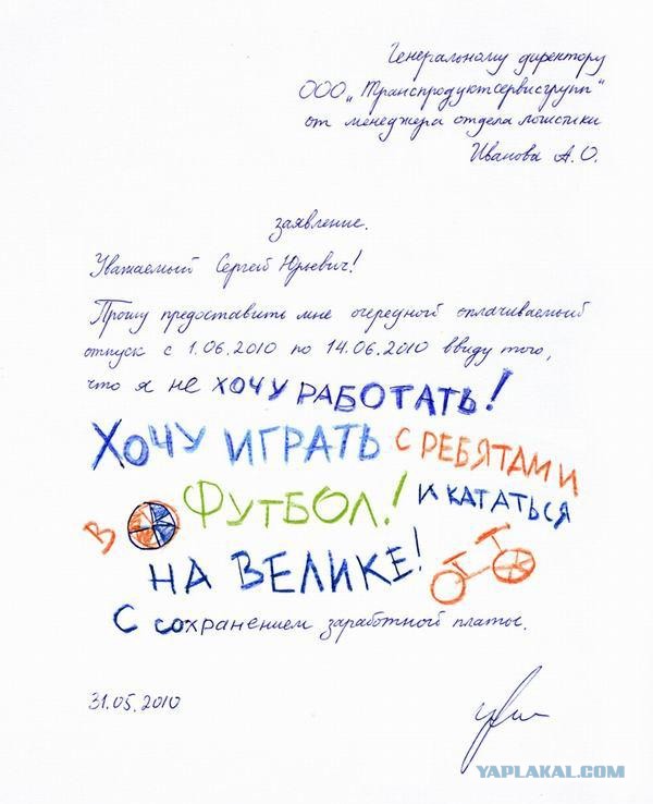 В погоне за ЮКой