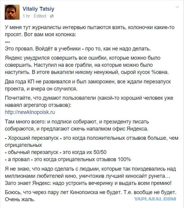 Новый Kinopoisk