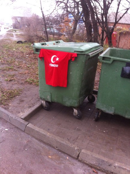 Отомстил