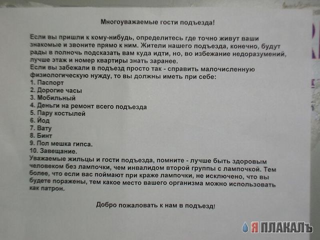 ОБЪЯВЛЕНИЯ. На стенах, в газетах, афиши.