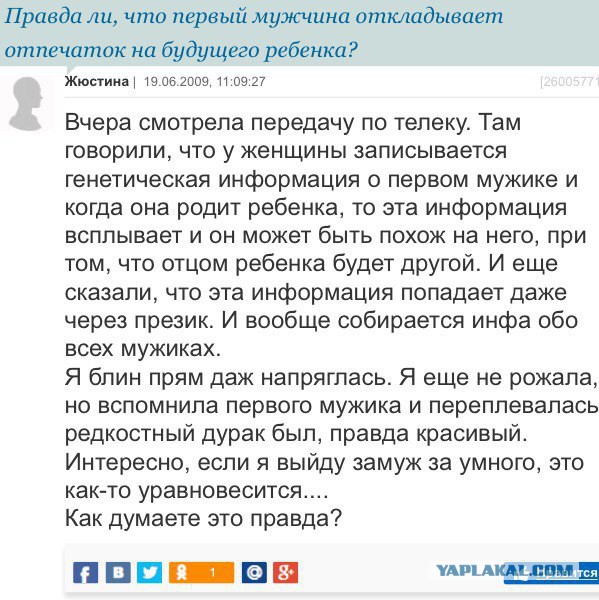 О тараканах в женских головах. Часть 9