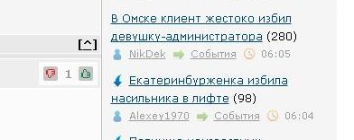 В Омске клиент жестоко избил девушку-администратора