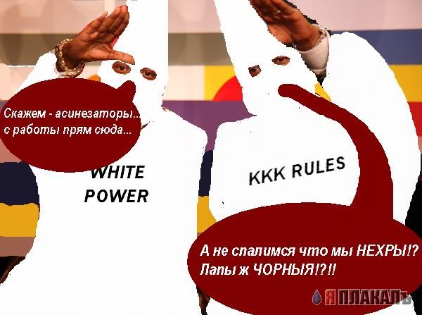 Фотожаба: Дырка