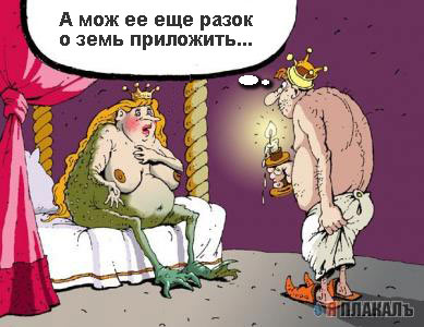 Фотожаба: Старая сказка на новый лад