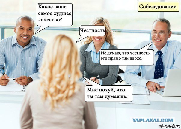 Образование? Опыт?