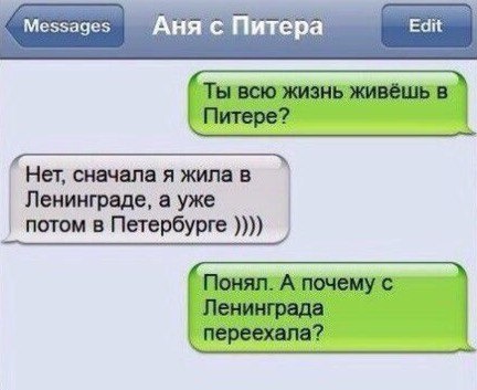 Смешные СМС и комменты