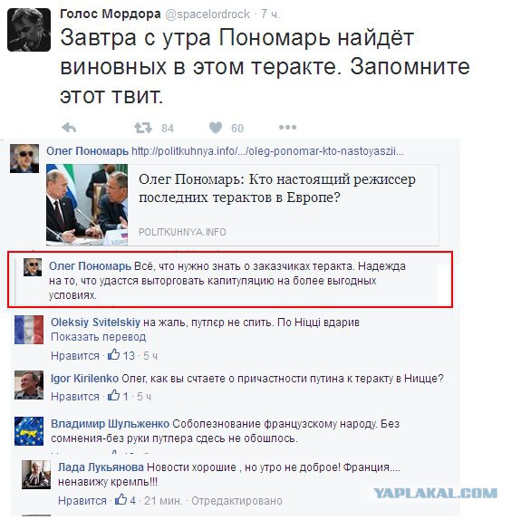Украина, Донбасс, Крым. Я узнал правду
