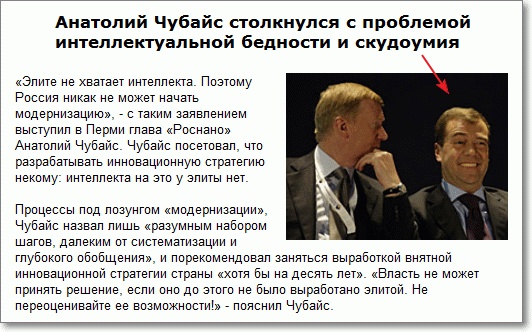 Чубайс заработал миллиард рублей в 2015 году