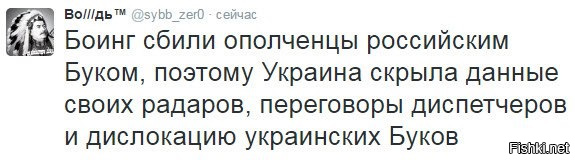 Россию обвинили в катастрофе MH17