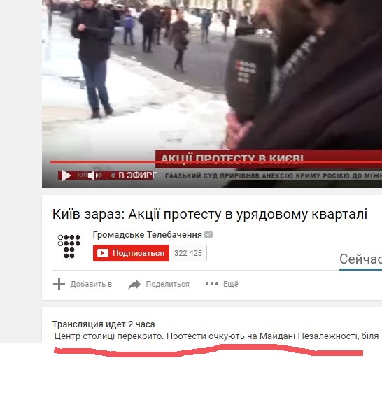 Майдан 3.0