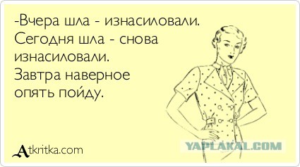 Девятиклассницу дважды за вечер изнасиловали в Москве