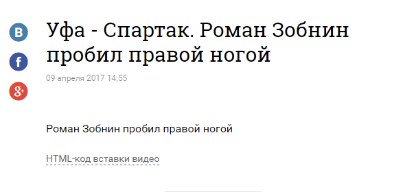 Футбол Чемпионат России 2016-17. Кубок России,РФПЛ,ФНЛ. Часть 12