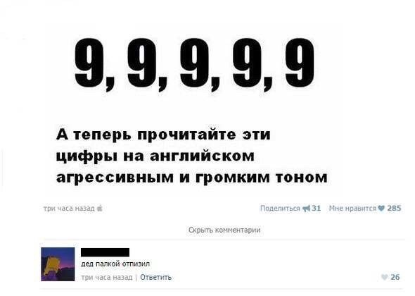 Смешные комментарии из социальных сетей 12.05.2017