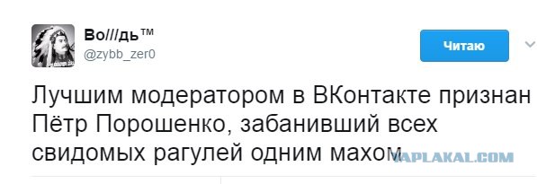 Порошенко подписал указ о блокировке на Украине «Яндекса», «ВКонтакте» и «Одноклассников»
