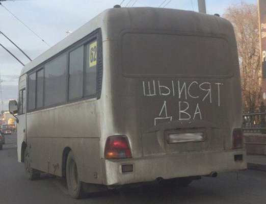Приколы в стиле "регресс"