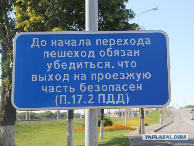 Девушка была сбита на пешеходном переходе