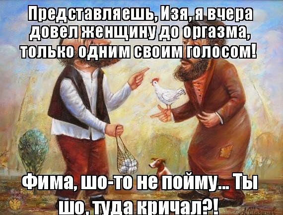 Еврейский анекдот